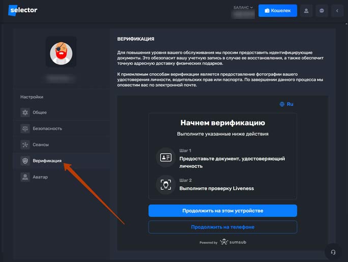 Онлайн идентификация