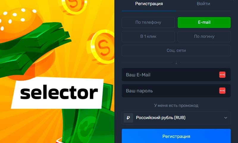 Регистрация игрока